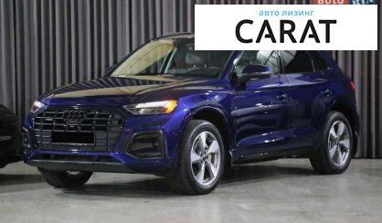 Розглянути Audi Q5 2024 Audi Q5 2024 - авто лізинг Carat