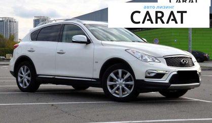Infiniti QX50 2017