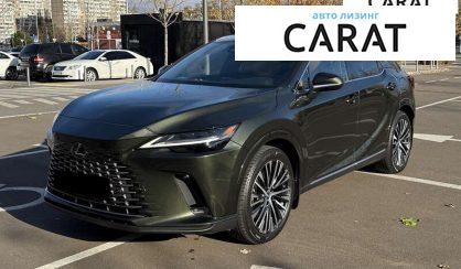 Lexus RX 2023 - авто лізинг Carat