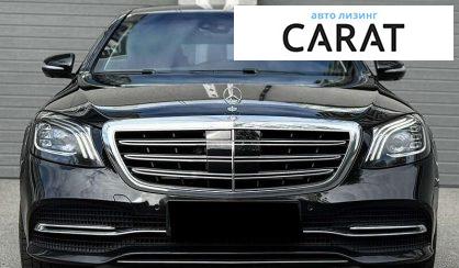 Mercedes-Benz S-Class 2015