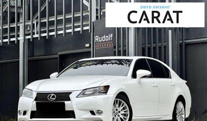 Розглянути Lexus GS 2012 Lexus GS 2012 - авто лізинг Carat