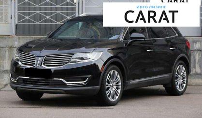 Розглянути Lincoln MKX 2016 Lincoln MKX 2016 - авто лізинг Carat