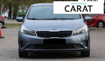 Kia Forte 2017