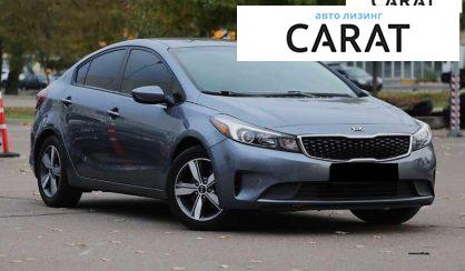 Kia Forte 2017
