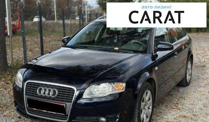 Розглянути Audi A4 2007 Audi A4 2007 - авто лізинг Carat