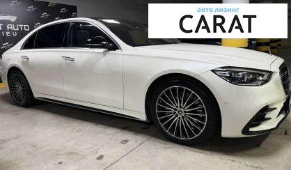 Mercedes-Benz S-Class 2021