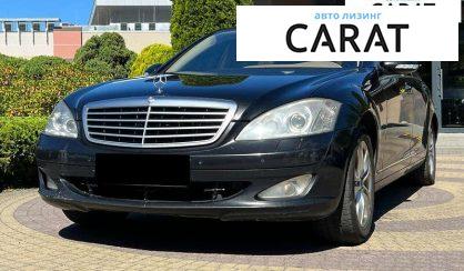 Mercedes-Benz S-Class 2008