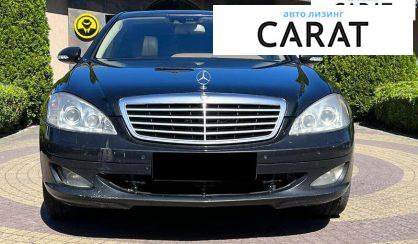 Mercedes-Benz S-Class 2008
