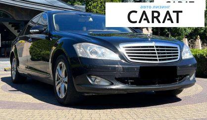Mercedes-Benz S-Class 2008