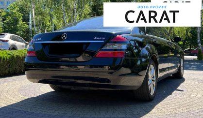 Mercedes-Benz S-Class 2008