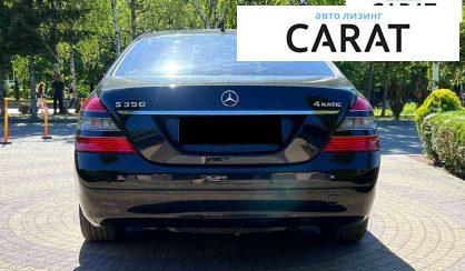 Mercedes-Benz S-Class 2008