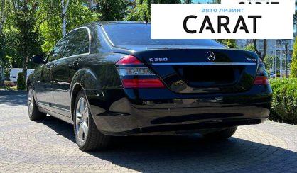 Mercedes-Benz S-Class 2008