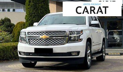 Chevrolet Tahoe 2016
