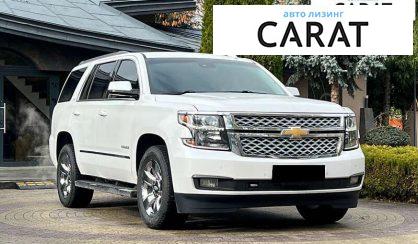 Chevrolet Tahoe 2016