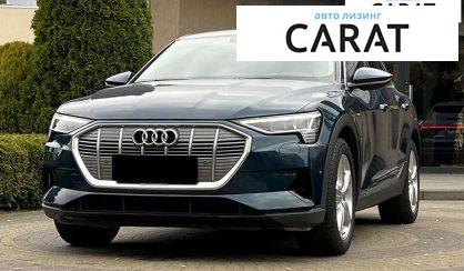 Розглянути Audi e-tron 2021 Audi e-tron 2021 - авто лізинг Carat