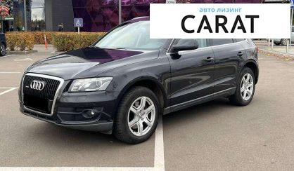 Audi Q5 2011 - авто лізинг Carat