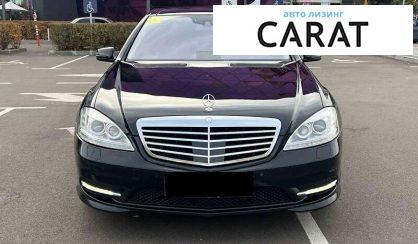 Mercedes-Benz S-Class 2010