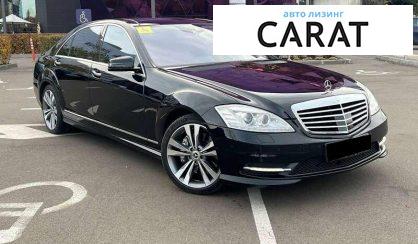 Mercedes-Benz S-Class 2010