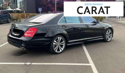 Mercedes-Benz S-Class 2010