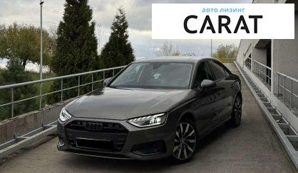 Розглянути Audi A4 2020 Audi A4 2020 - авто лізинг Carat