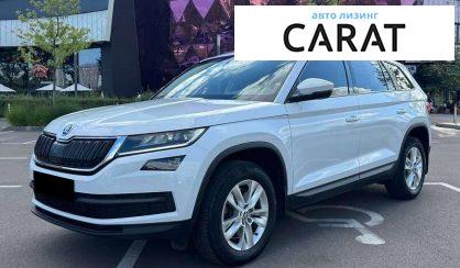 Skoda Kodiaq 2020 - авто лізинг Carat