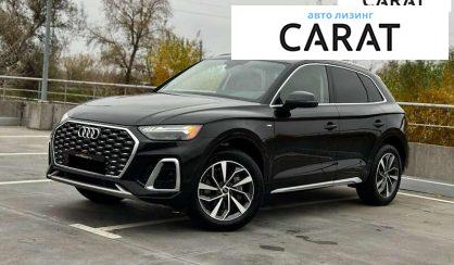 Audi Q5 2023 - авто лізинг Carat