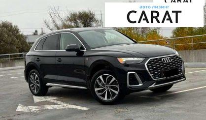 Audi Q5 2023
