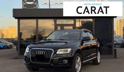 Audi Q5 2016 - авто лізинг Carat