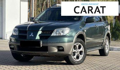 Розглянути Mitsubishi Outlander 2006 Mitsubishi Outlander 2006 - авто лізинг Carat