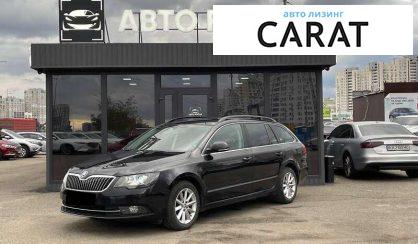 Розглянути Skoda Superb 2014 Skoda Superb 2014 - авто лізинг Carat