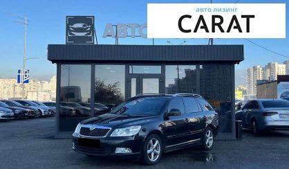 Розглянути Skoda Octavia 2010 Skoda Octavia 2010 - авто лізинг Carat