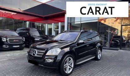 Розглянути Mercedes-Benz GL-Class 2008 Mercedes-Benz GL-Class 2008 - авто лізинг Carat