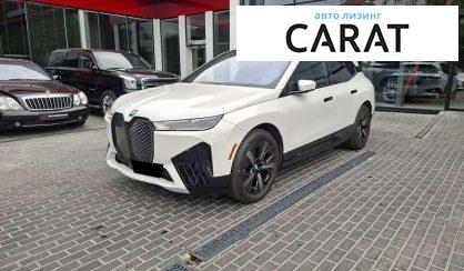 Рассмотреть BMW iX 2023 BMW iX 2023 - авто лізинг Carat