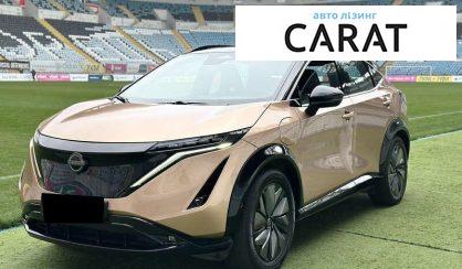 Рассмотреть Nissan Ariya 2022 Nissan Ariya 2022 - авто лізинг Carat