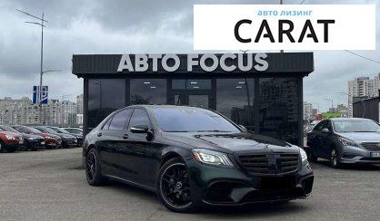 Mercedes-Benz S-Class 2018