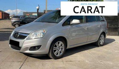 Opel Zafira 2011 - авто лізинг Carat