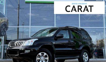 Розглянути Toyota Land Cruiser Prado 2007 Toyota Land Cruiser Prado 2007 - авто лізинг Carat