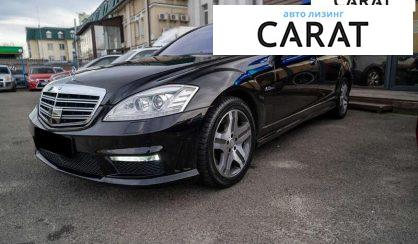 Mercedes-Benz S-Class 2010