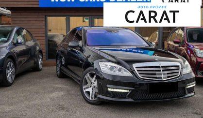 Mercedes-Benz S-Class 2010