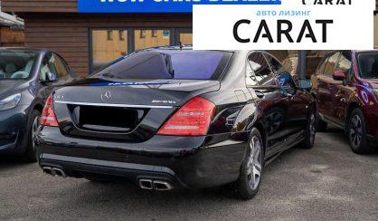 Mercedes-Benz S-Class 2010