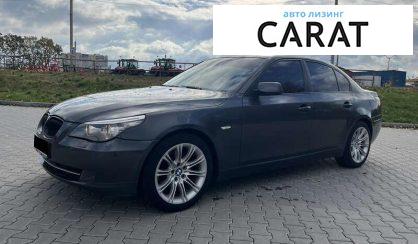 BMW 5 Series 2009 - авто лізинг Carat