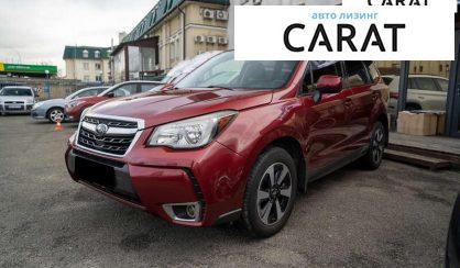 Subaru Forester 2017 - авто лізинг Carat