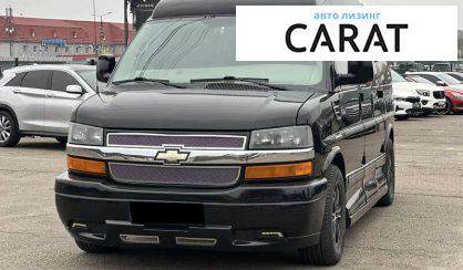 Розглянути Chevrolet Express пасс. 2012 Chevrolet Express пасс. 2012 - авто лізинг Carat