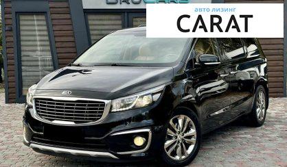 Розглянути Kia Carnival 2017 Kia Carnival 2017 - авто лізинг Carat