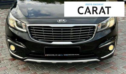 Kia Carnival 2017
