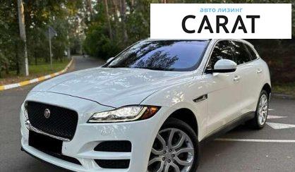 Розглянути Jaguar F-Pace 2016 Jaguar F-Pace 2016 - авто лізинг Carat