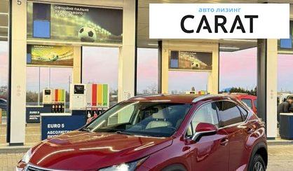 Розглянути Lexus NX 2018 Lexus NX 2018 - авто лізинг Carat
