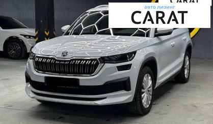 Skoda Kodiaq 2021 - авто лізинг Carat