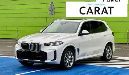 Розглянути BMW X5 2023 BMW X5 2023 - авто лізинг Carat
