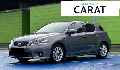 Розглянути Lexus CT 2012 Lexus CT 2012 - авто лізинг Carat